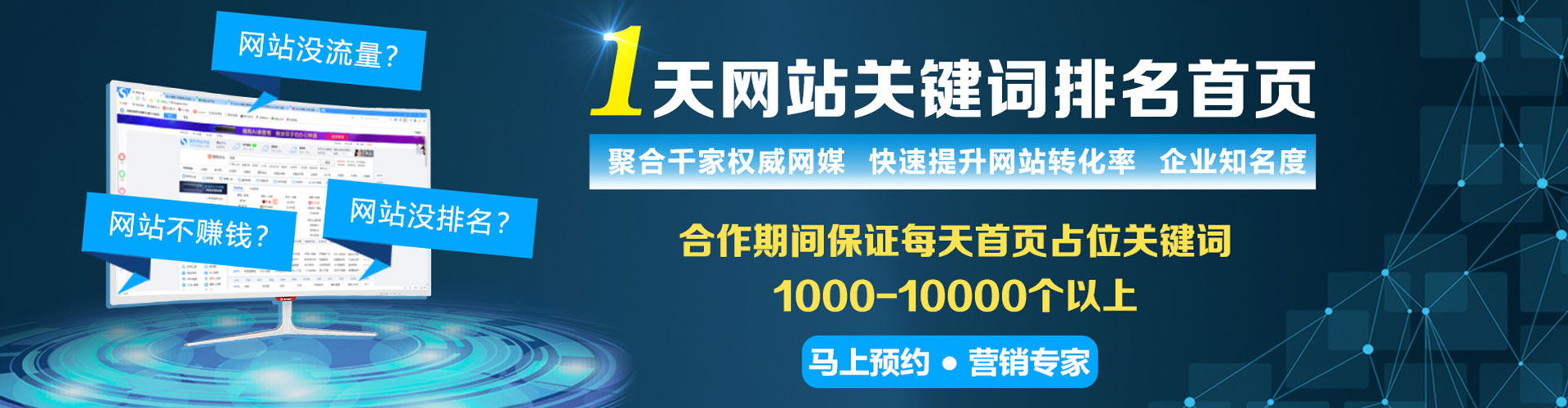 潮州如何百度推广