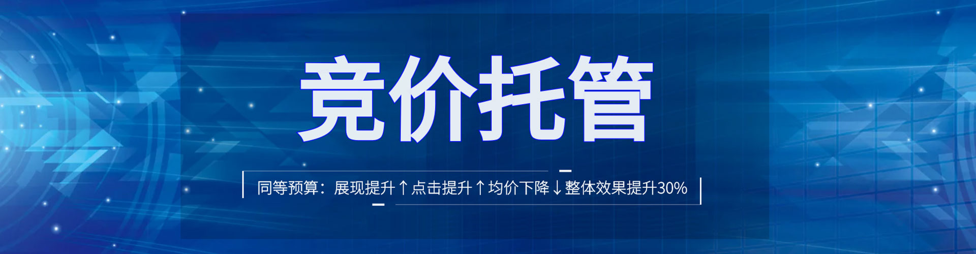 潮州百度推广竞价