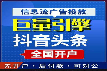 短视频平台推广开户费用案例分享